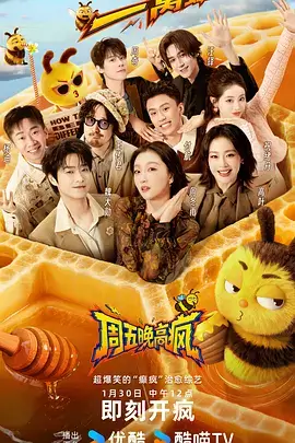 深夜乐队音乐综艺在线观看